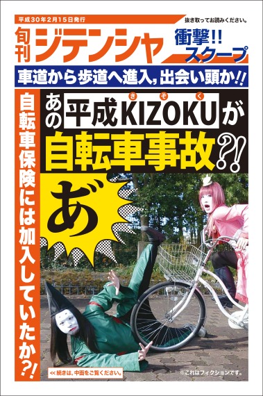 市民しんぶん区版30年2月15日号挟み込み