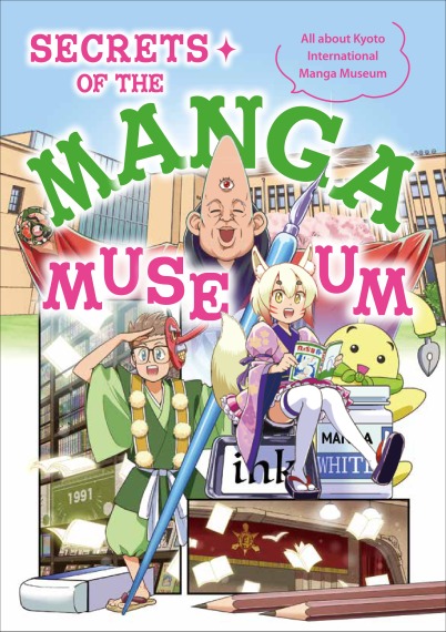 About publication of  "Secrets of the Manga Museum".