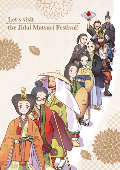 時代祭（英語版）Let's visit the Jidai Matsuri Festival!