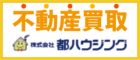 伏見区 不動産 査定