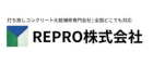 打ちっ放しコンクリート　化粧補修工事