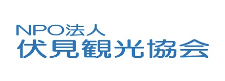 NPO法人伏見観光協会