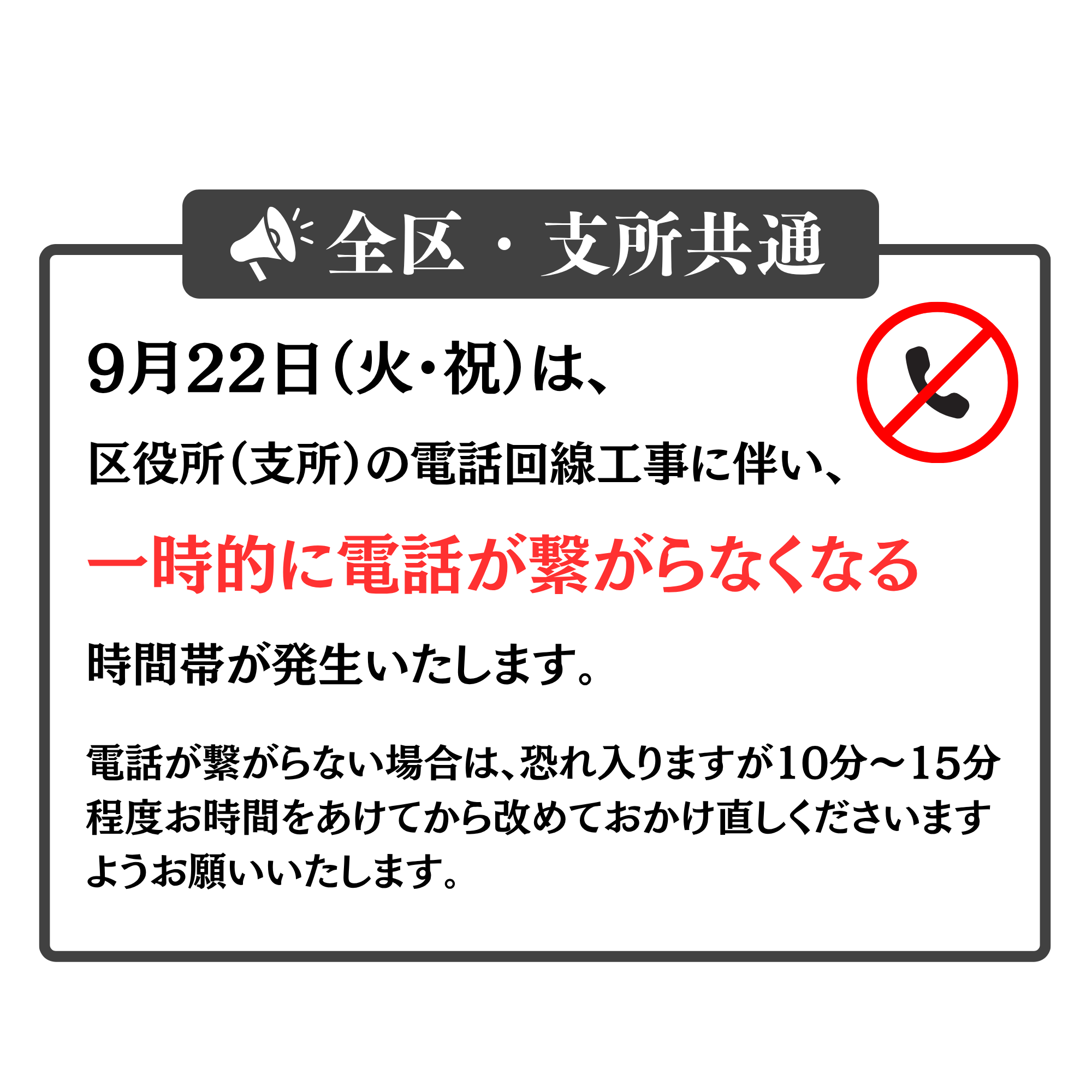 電話回線工事について