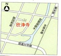 欣浄寺周辺地図