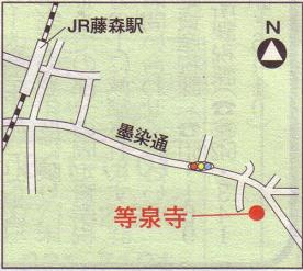 等泉寺周辺地図