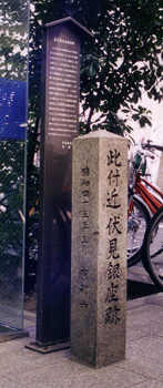 銀座跡碑の写真（現在）