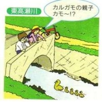 東高瀬川のイラスト