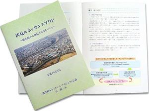冊子の画像