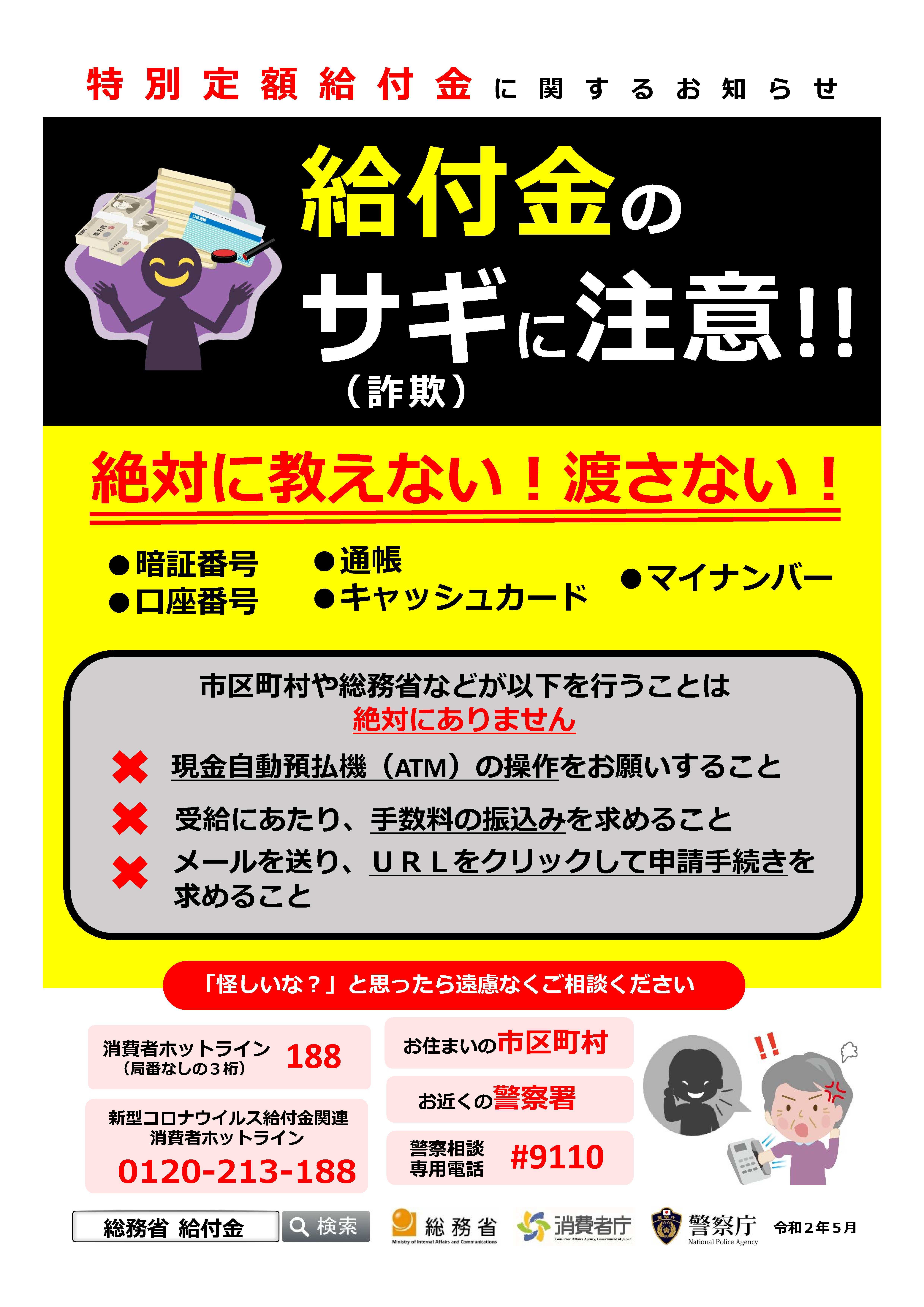 振り込み 金 市 大阪 給付