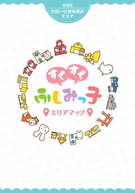 竹田～区役所周辺エリア