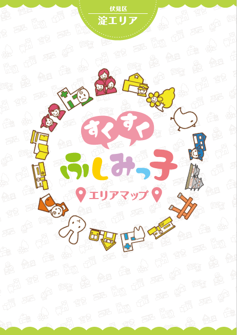 淀エリア