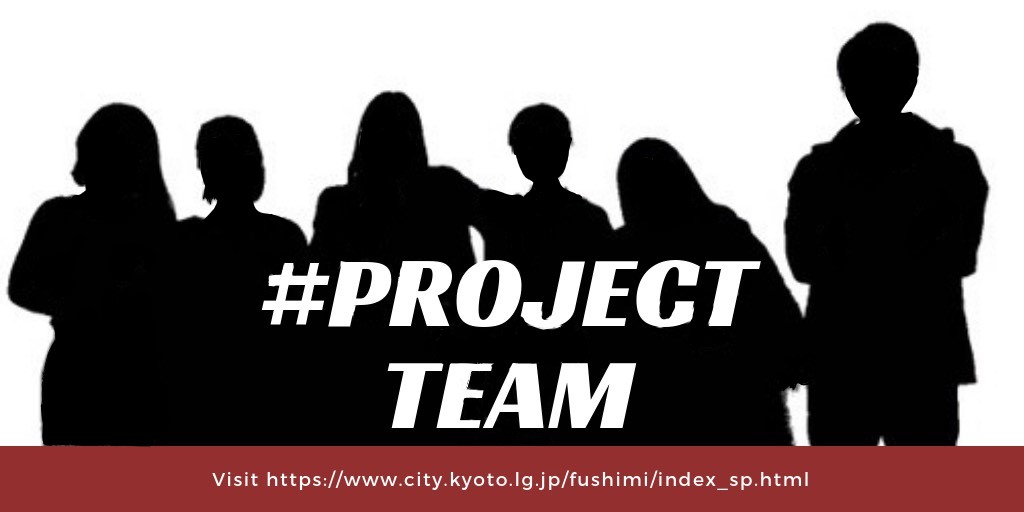 プロジェクトチーム