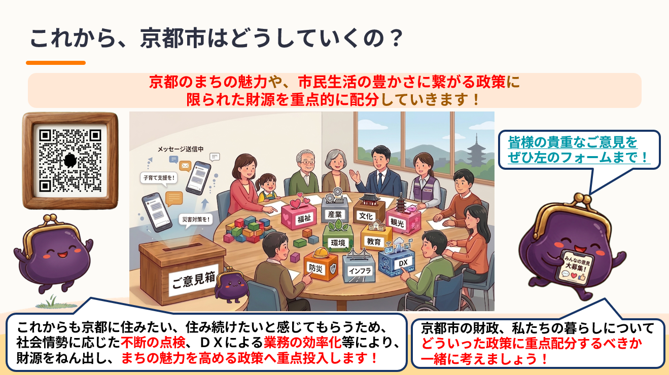 スライド資料5