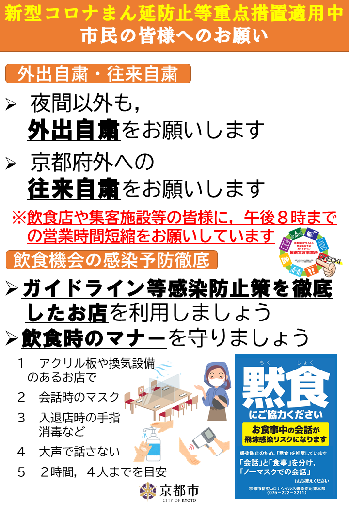 と 蔓延 は 措置 防止