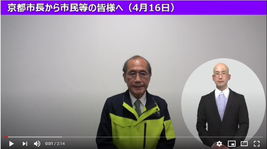 市長動画（4月16日）手話あり