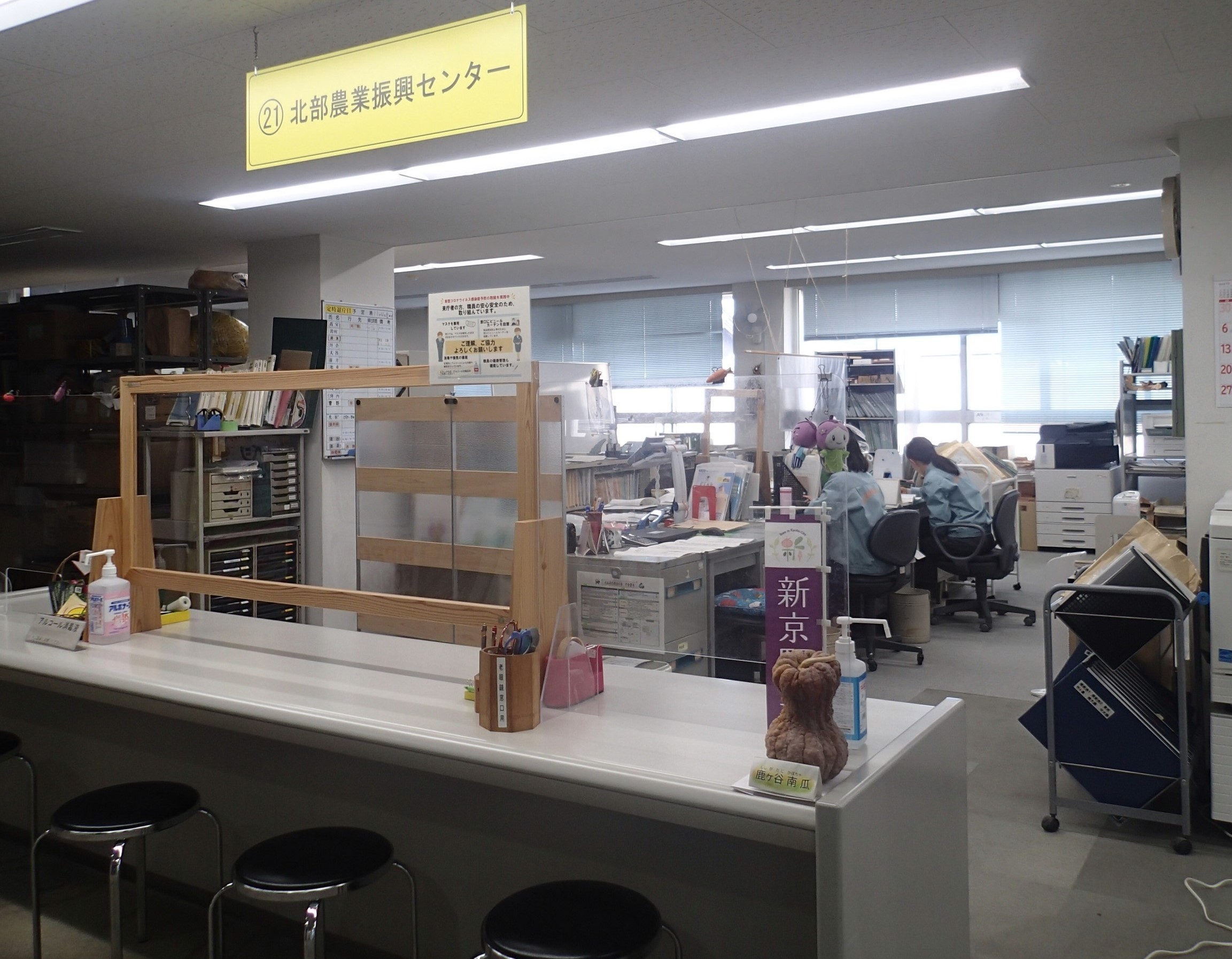 北区役所に配置した農林振興センターの写真