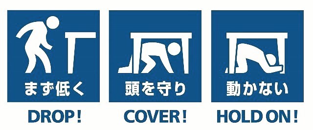 京都市シェイクアウト訓練（地震から身を守る3つの安全行動）