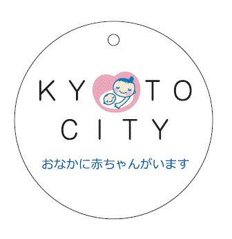 京都市 子どもと母親の健康