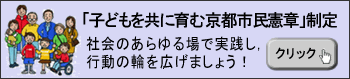 憲章バナーのダウンロードページにリンク