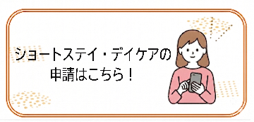 8年度申請