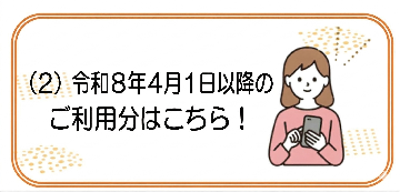 8年度申請