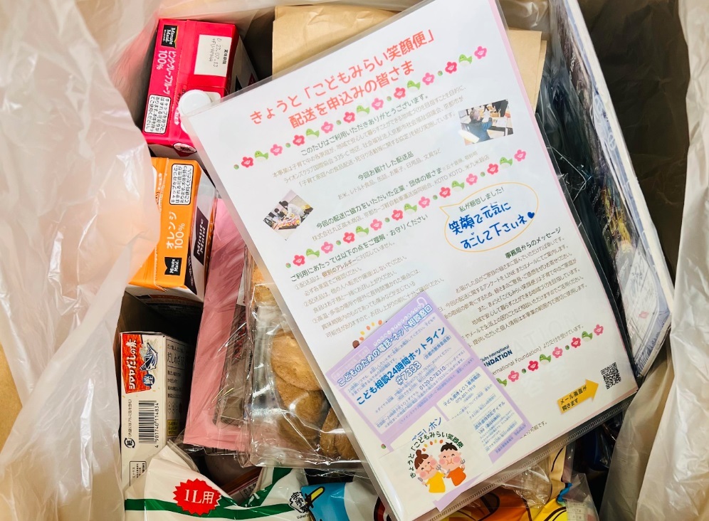 送付される食品等
