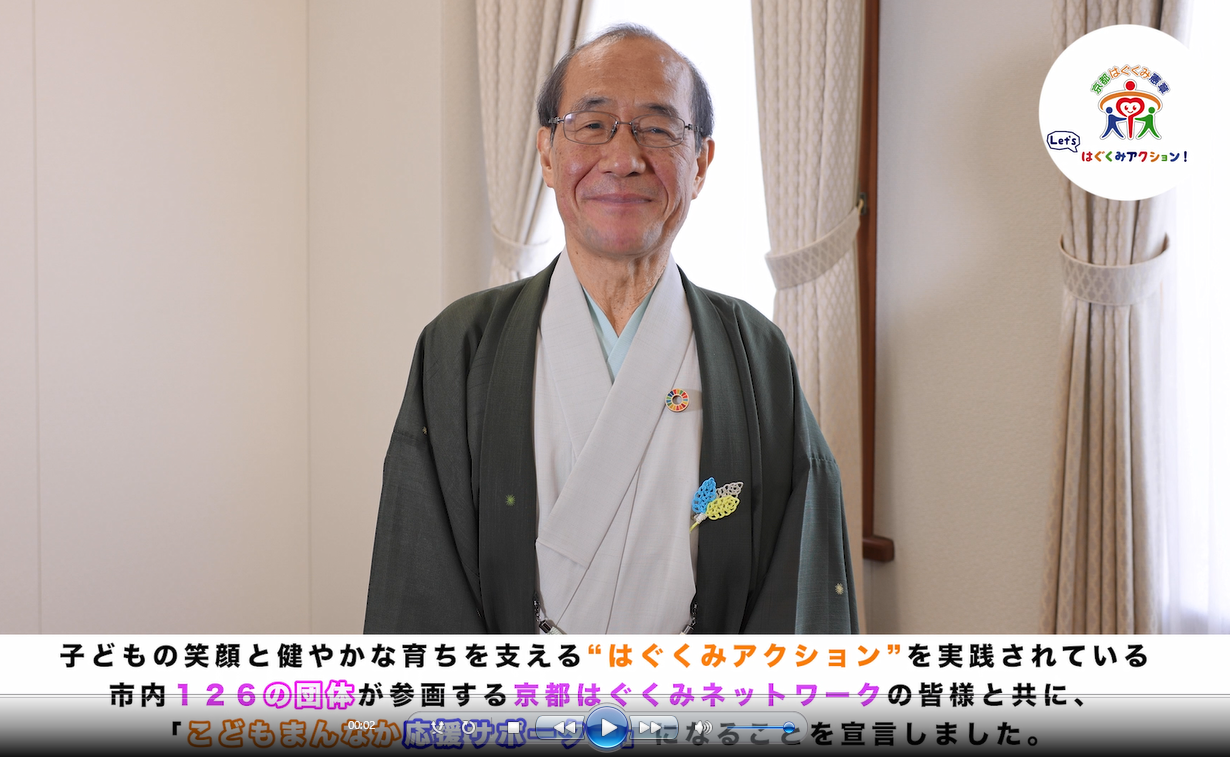 門川市長メッセージ