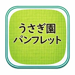 パンフレットのアイコン