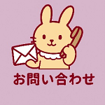 うさぎが電話をかけているアイコン