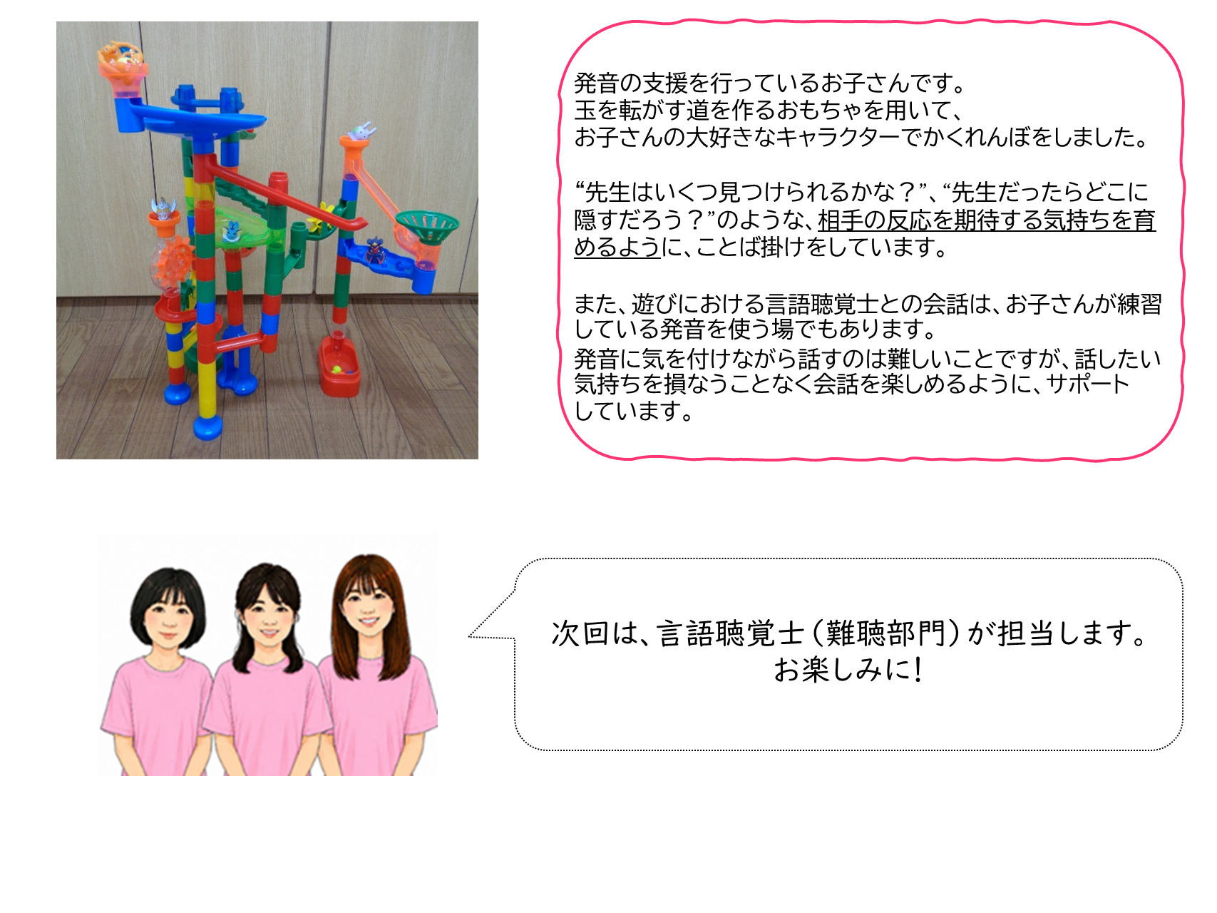 うさぎ通信8月号の2ページ目