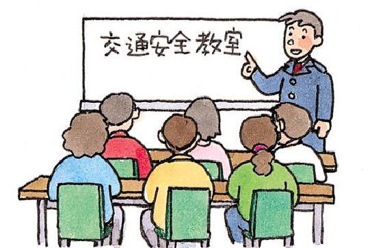 交通安全教室の様子
