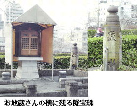 お地蔵さんの横に残る擬宝珠