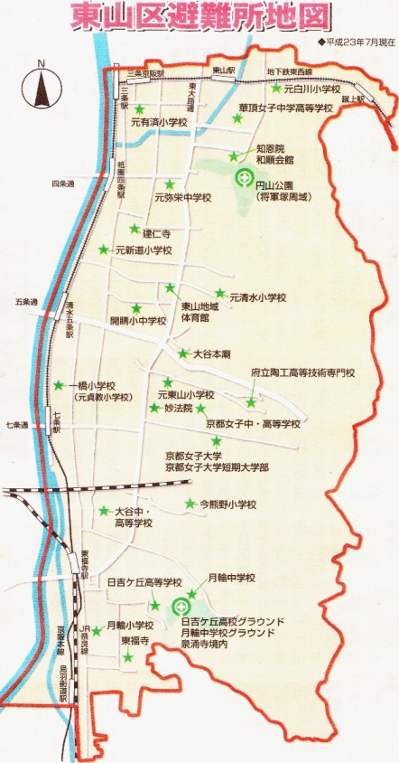 東山区避難所マップ