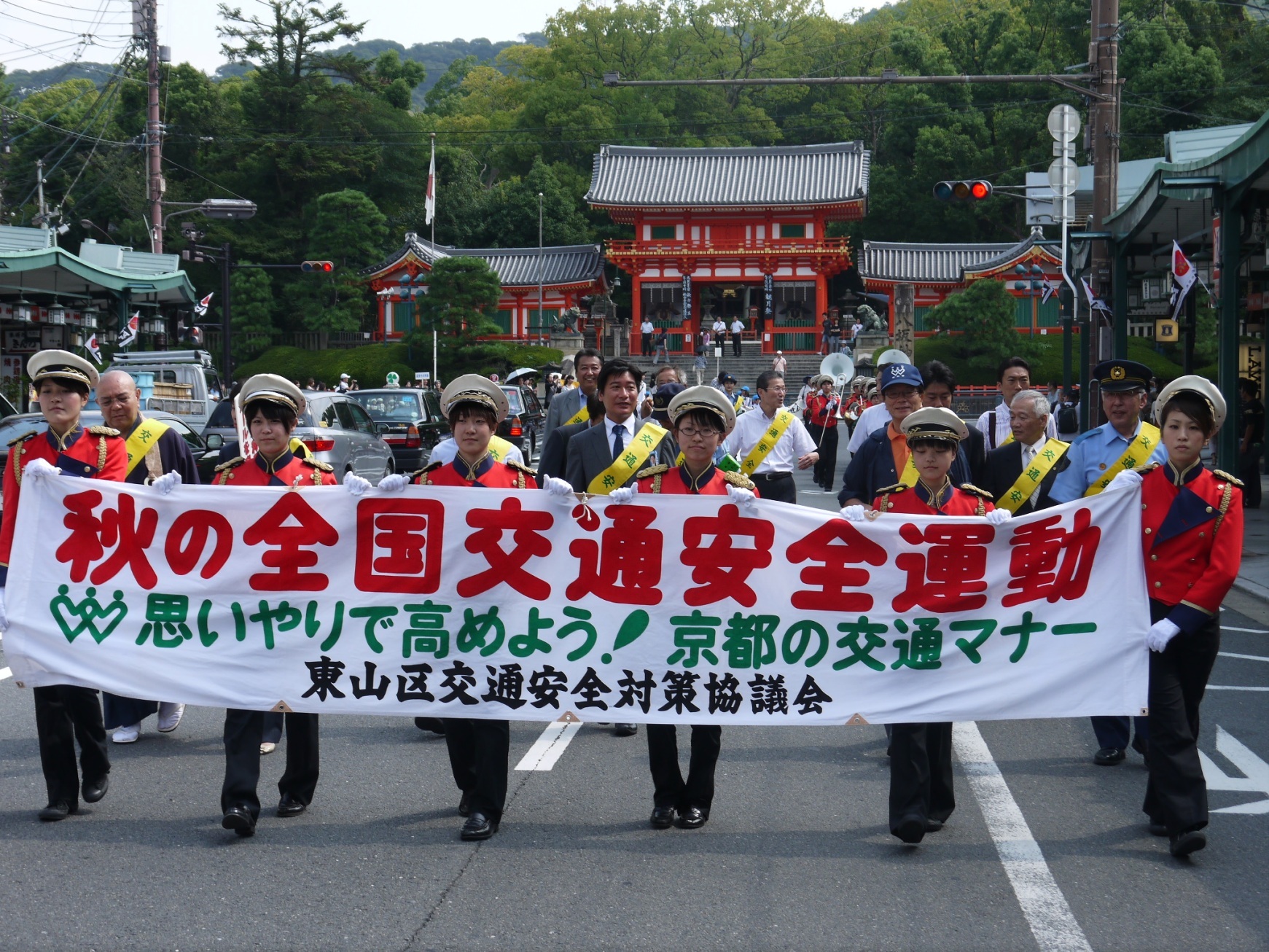 秋の交通安全運動