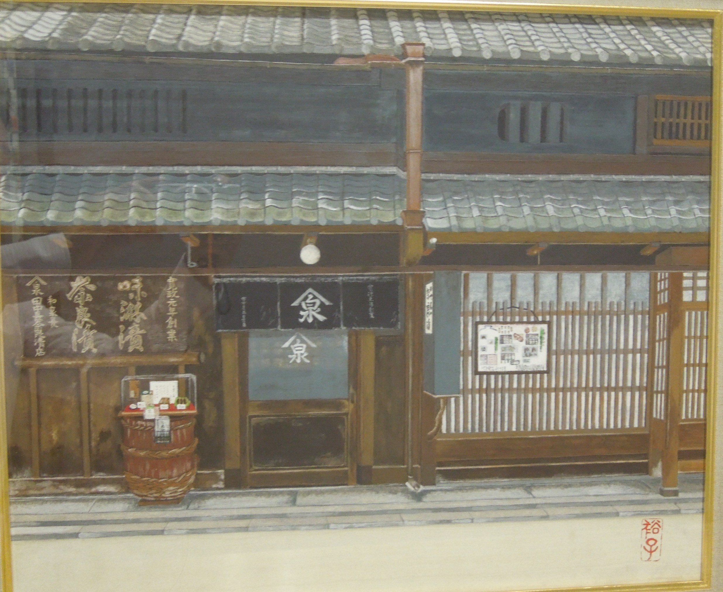 老舗