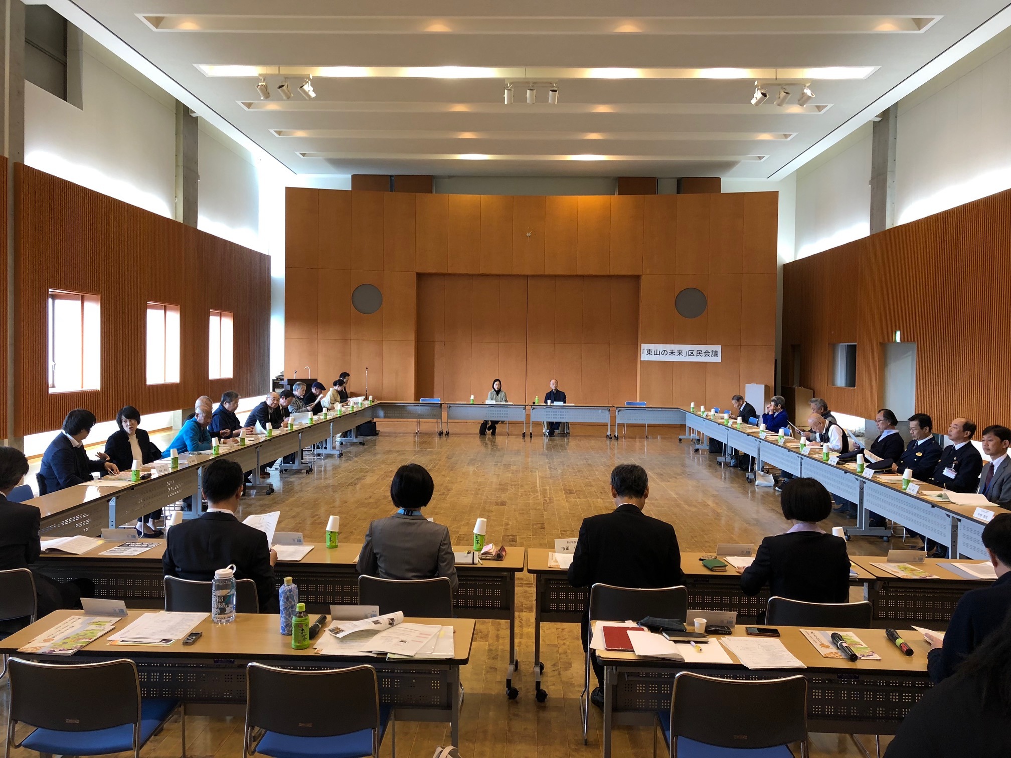 会議全体の様子