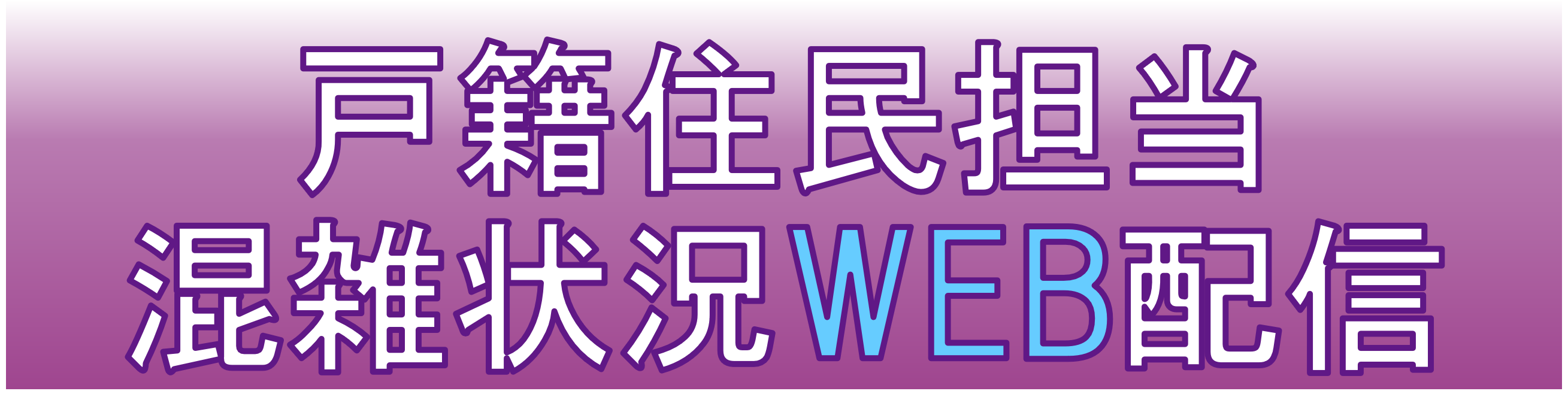 市民窓口案内