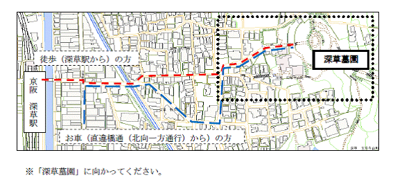深草墓地