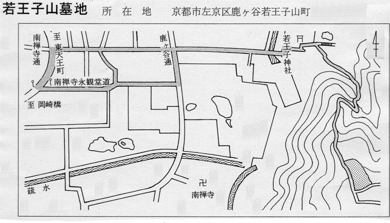 若王子山墓地周辺図