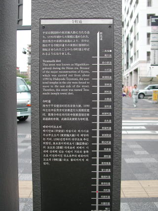 四カ国語で表記された通りの案内板の写真