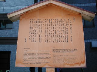 四カ国語で表記された観光案内用の名所説明立て札の写真