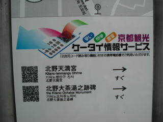 QRコードの写真