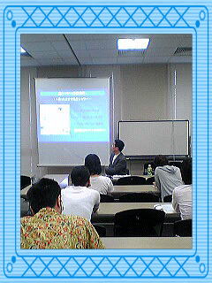 講義の様子