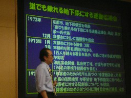 福富昌城氏の講義の様子