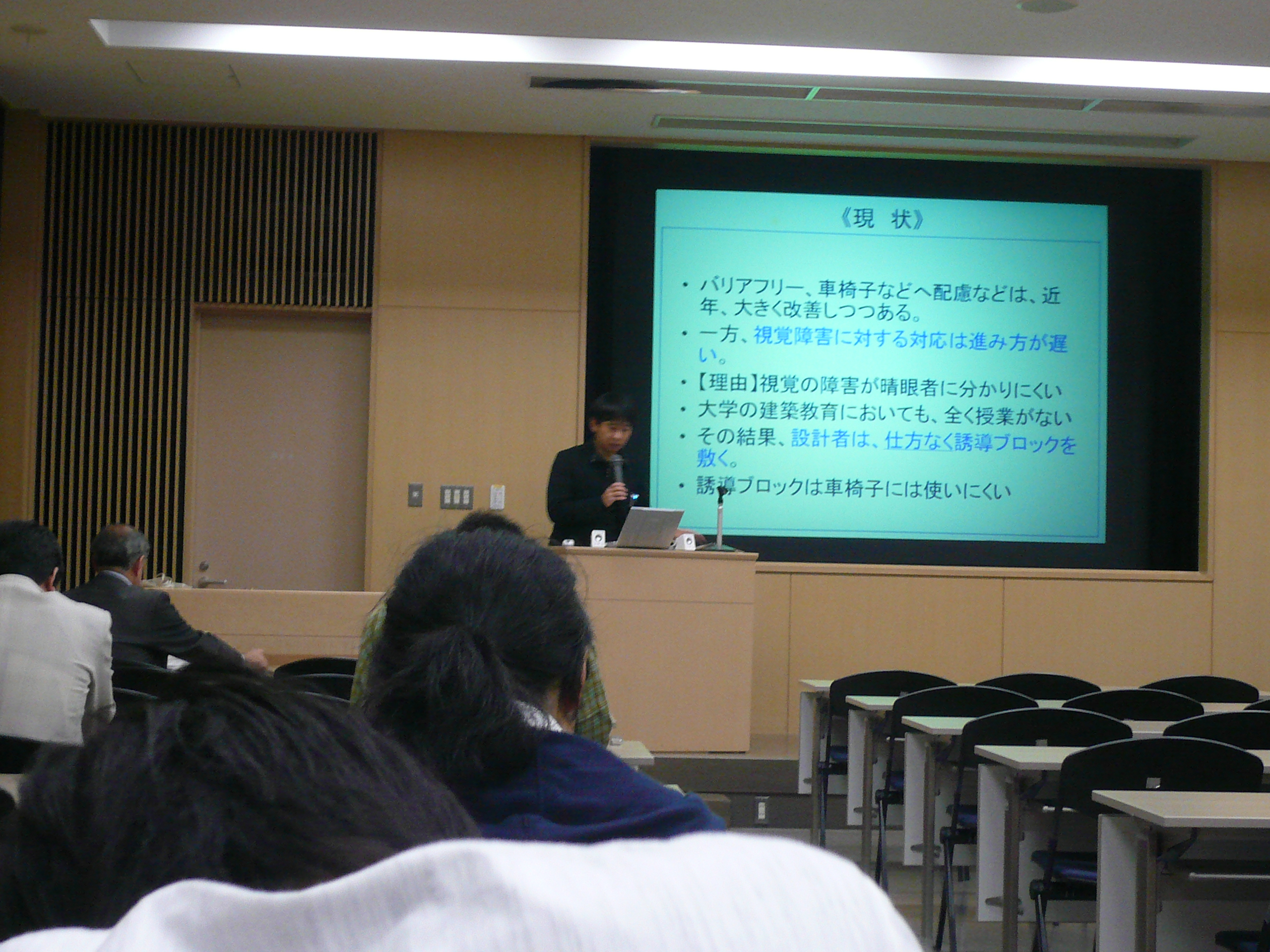 講義の様子