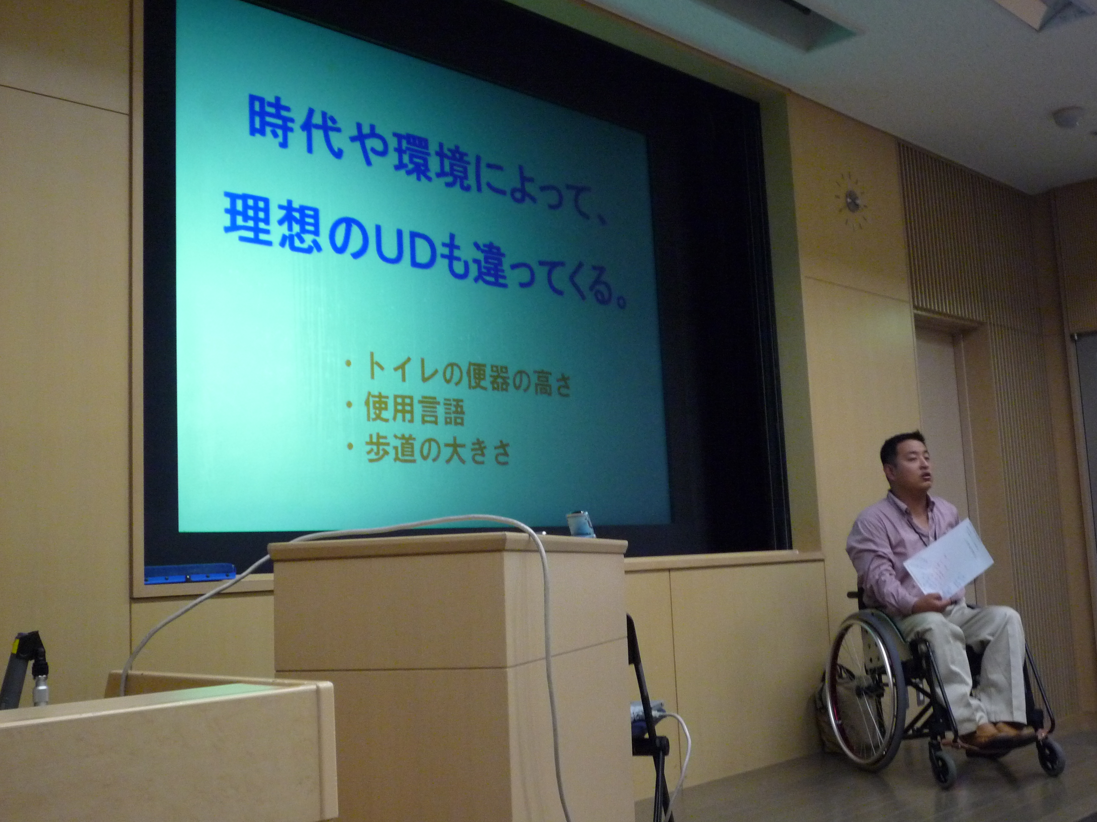 講義の様子