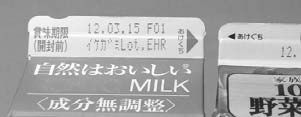 牛乳についた“切欠き”とジュースには切欠きがない画像