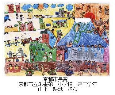 「お風呂屋さん絵画コンクール」受賞作品