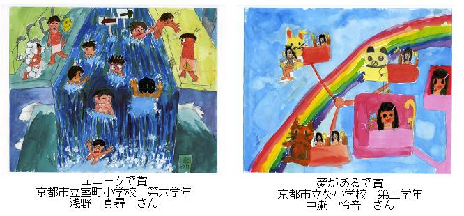 「お風呂屋さん絵画コンクール」受賞作品