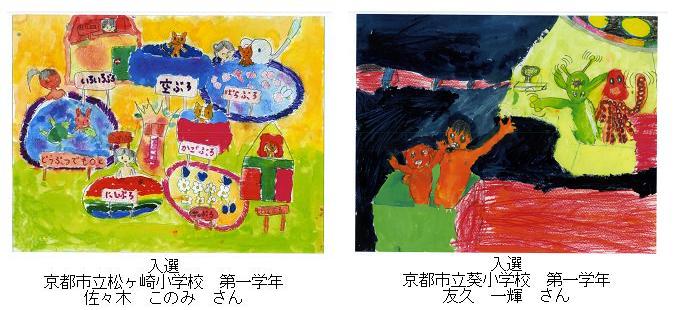 「お風呂屋さん絵画コンクール」受賞作品